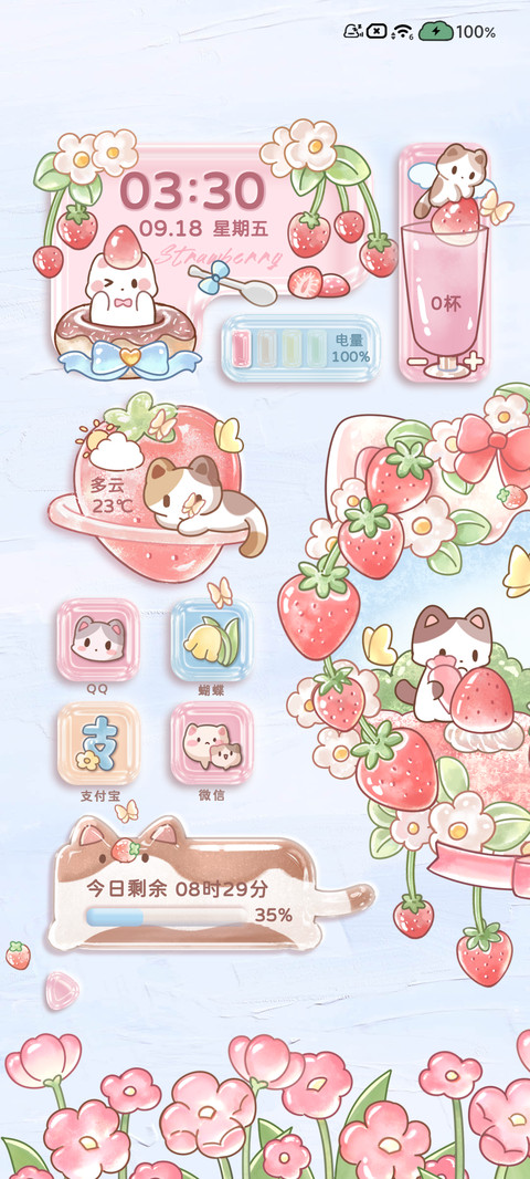 草莓猫猫 玻璃组件 screenshot