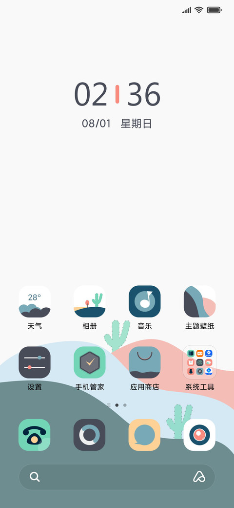莫兰迪 风尚 screenshot