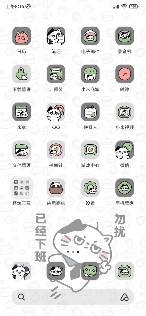 奶牛猫打工一天 screenshot