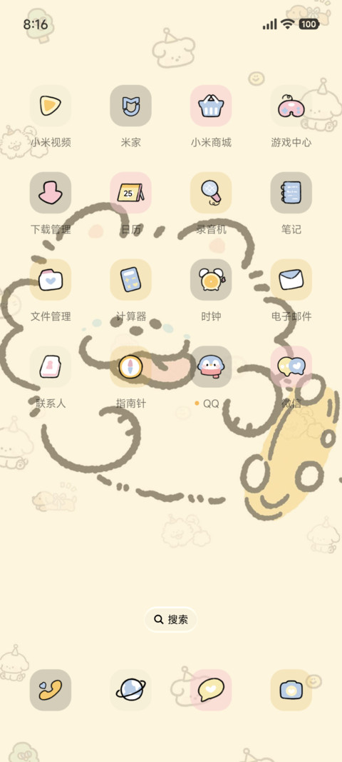 小熊崽治 公主驾到 screenshot