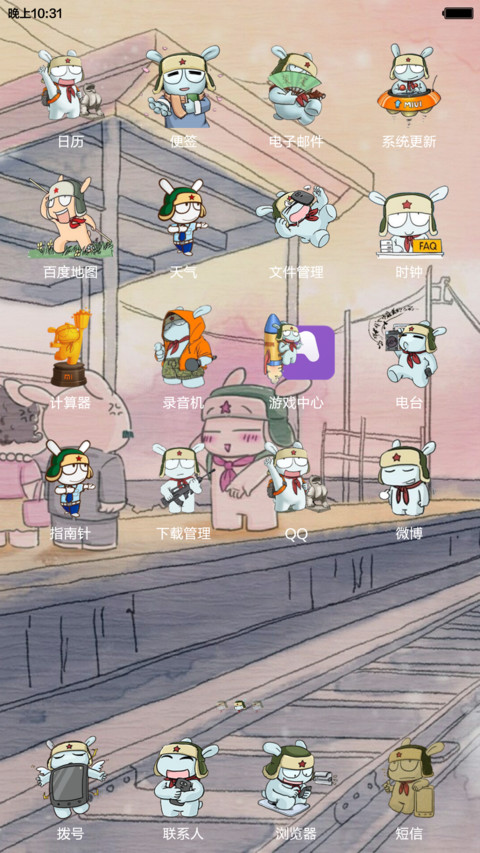 米兔时代 screenshot
