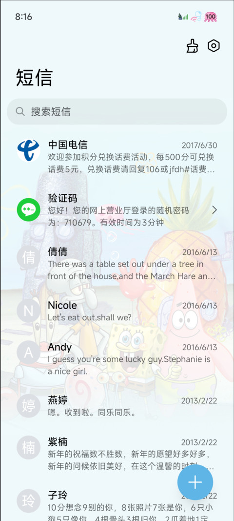 海绵宝宝 快乐起航 screenshot