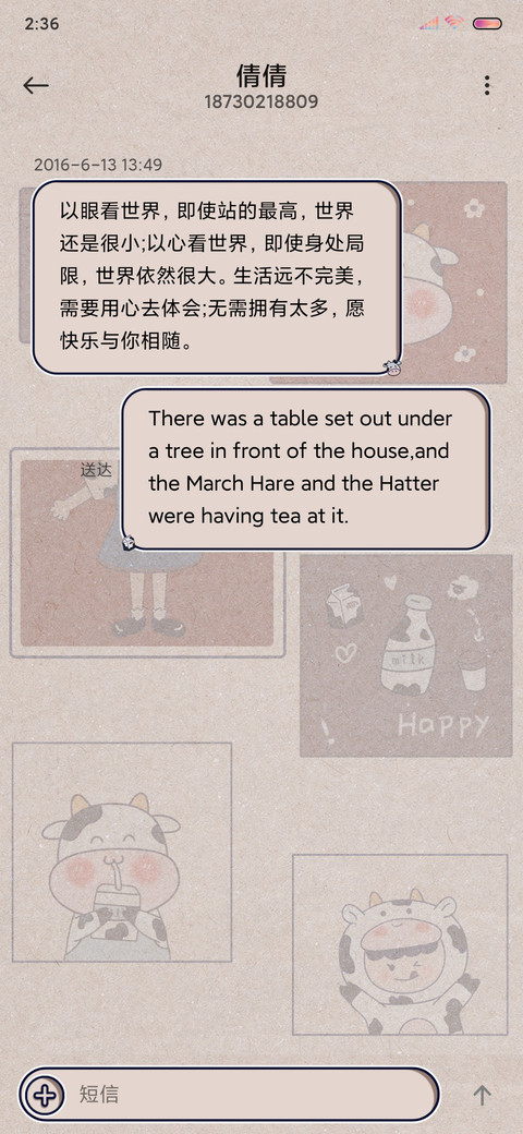 牛奶味少女 screenshot