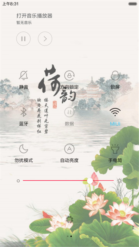 山水情（全图标） screenshot