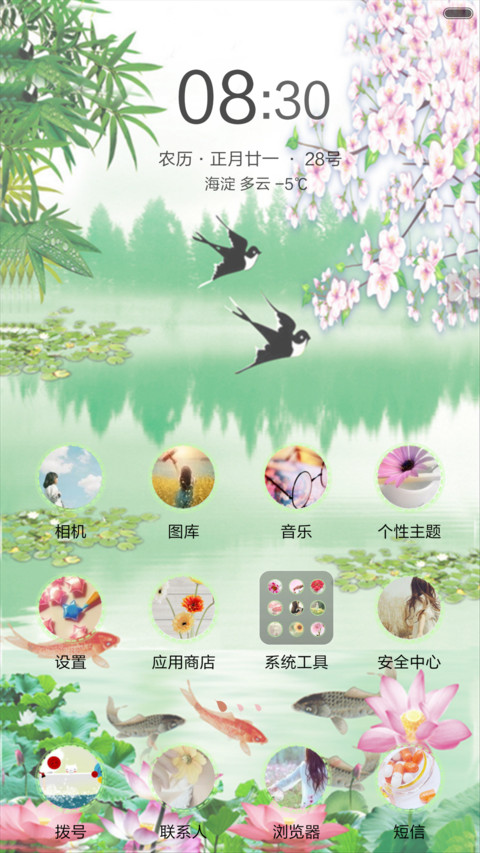 山水情（全图标） screenshot