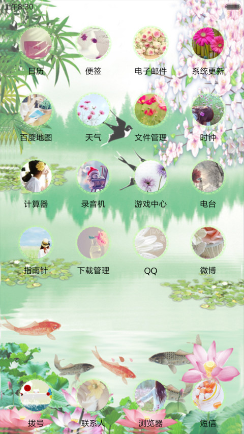 山水情（全图标） screenshot