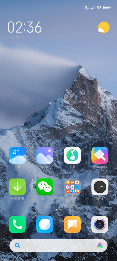 爱意藏在温柔浪漫 screenshot