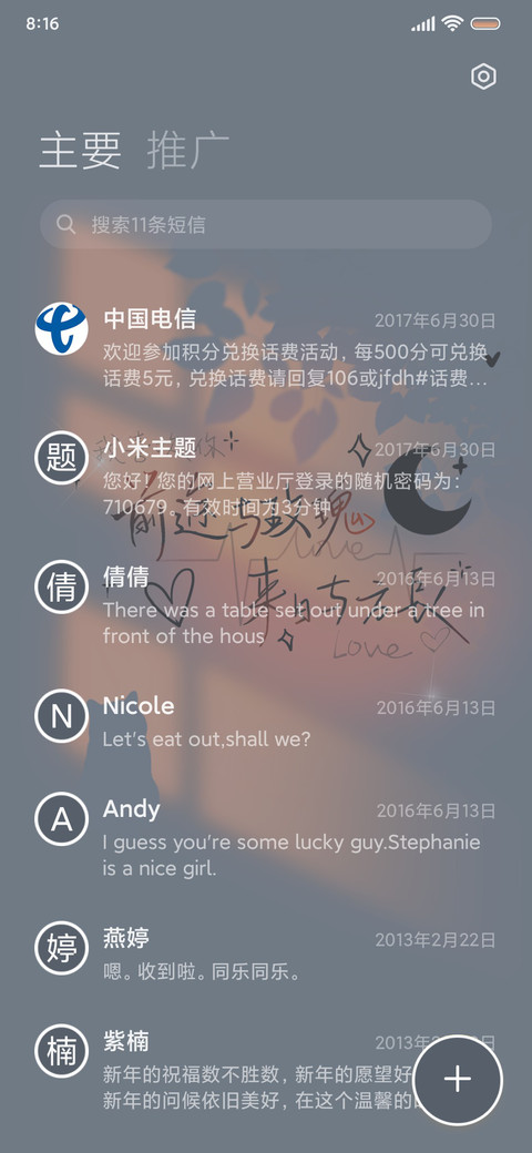 光影文字前途与玫瑰 screenshot