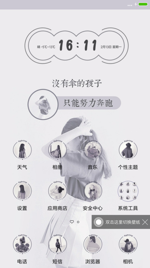 没有伞的孩子 screenshot