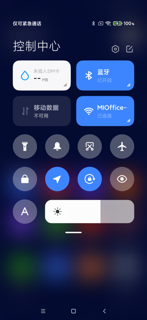 流光 screenshot