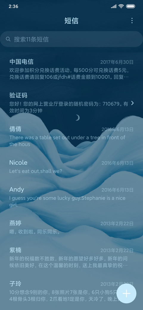 迷失的雪夜 screenshot