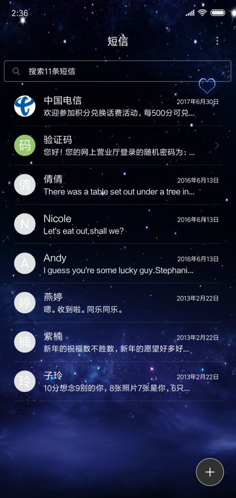 多幸运，遇见你 screenshot