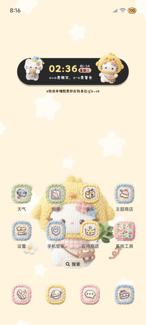 OS毛线 好运小猫咪 screenshot