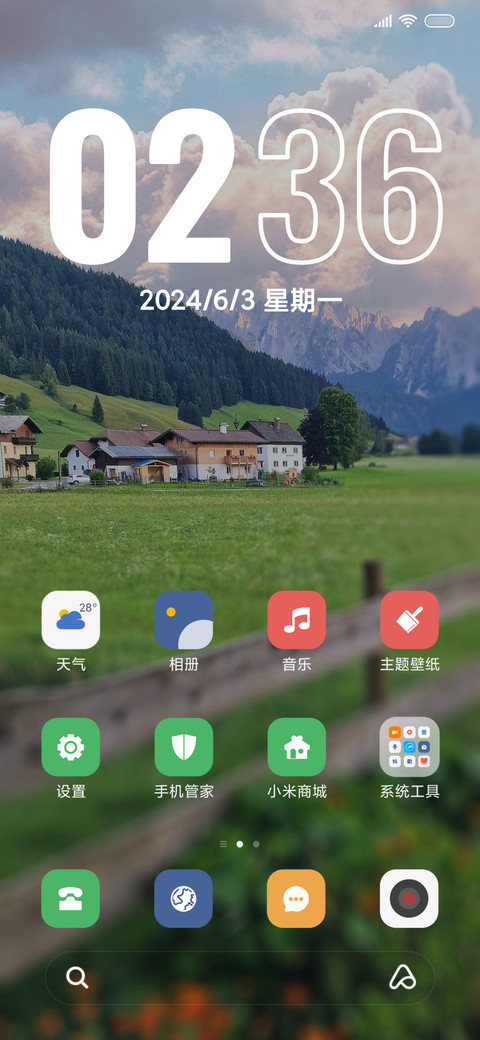 澎湃景深 简约田园 screenshot