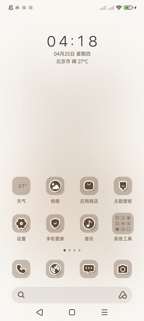 春日野餐 screenshot