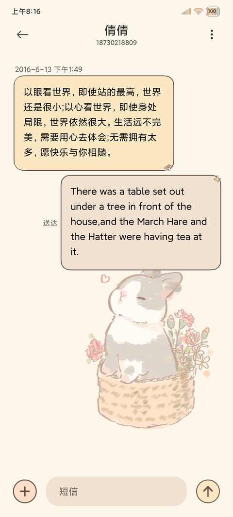暖萌兔兔 治愈风 screenshot