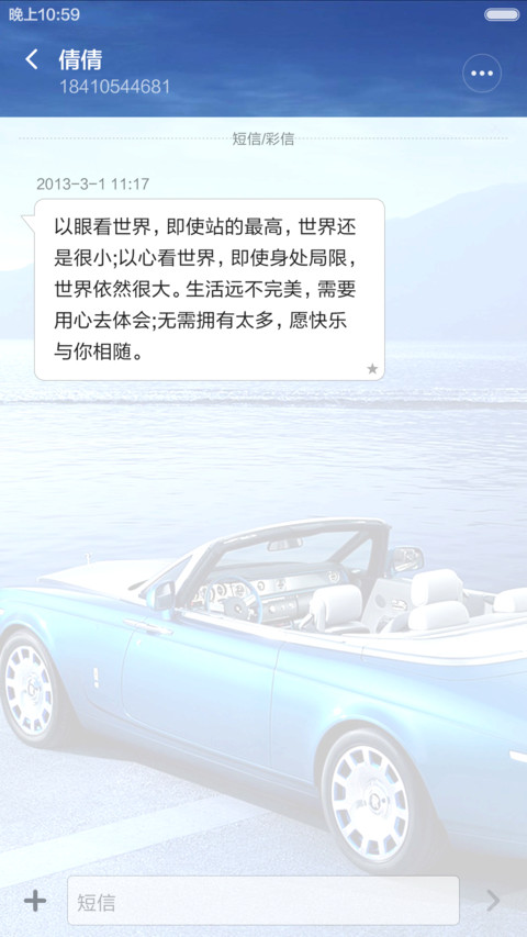 海边的蓝色跑车 清爽干净 右滑解锁 screenshot