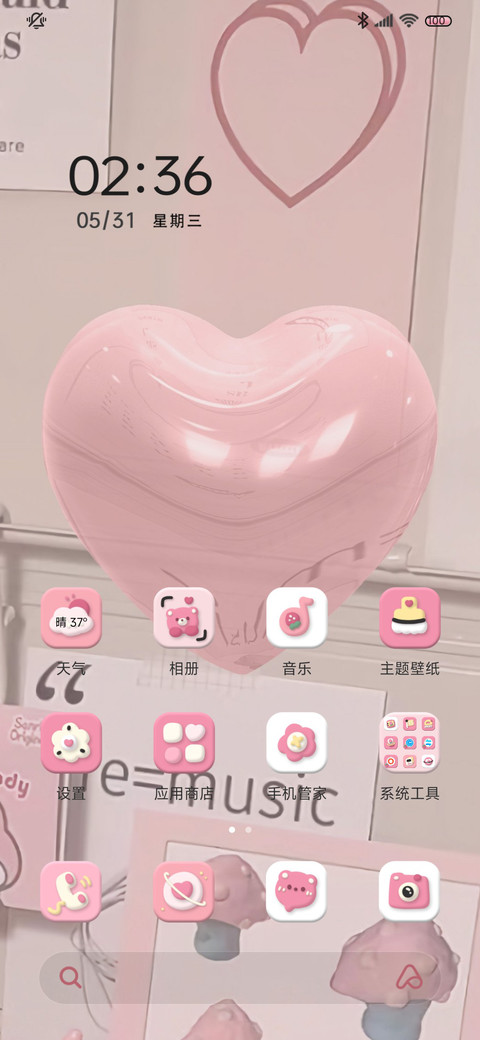 双模式 心动粉 screenshot