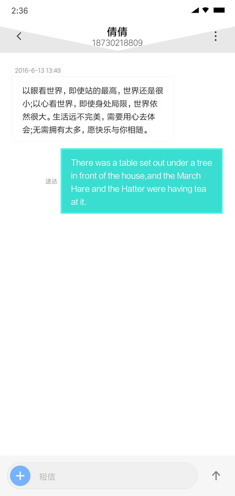 圆派 screenshot
