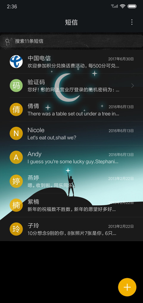 黑夜多彩星空 动态 screenshot