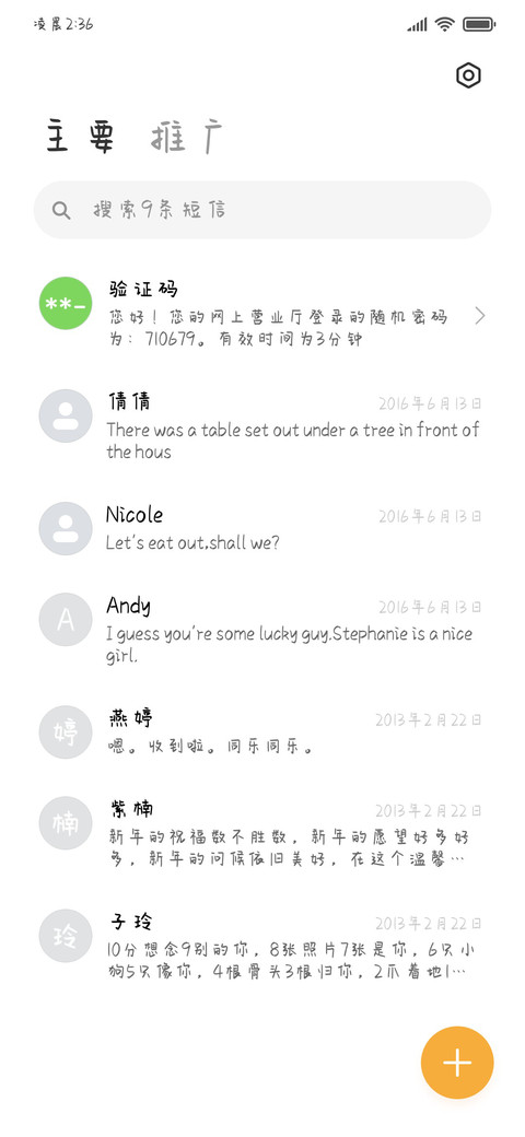 白茶冰汽水手写体 screenshot
