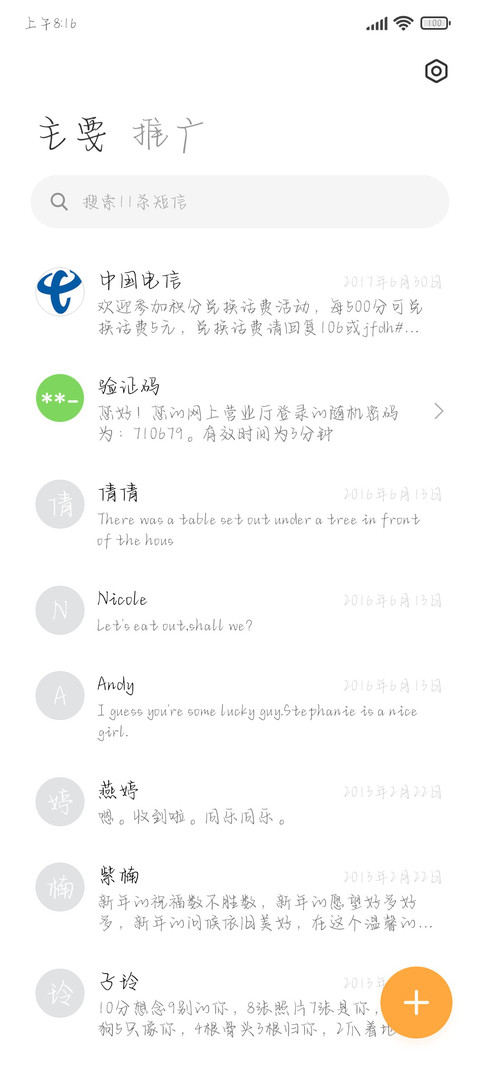 说爱俗气那我们拥抱 screenshot