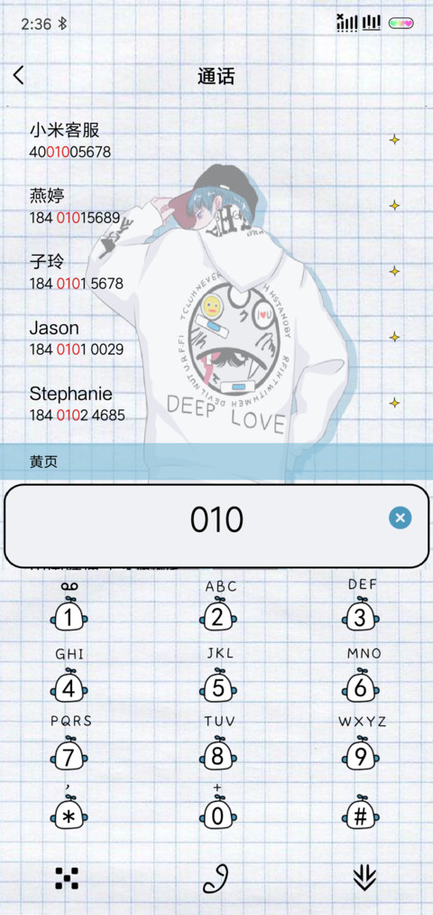 不遇见更好 screenshot