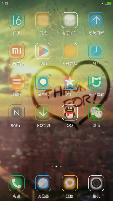 爱你的心（好评抽奖动态） screenshot
