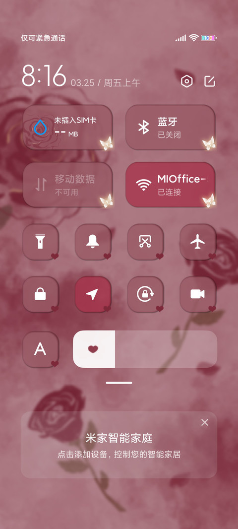 光影鎏金玫瑰 screenshot