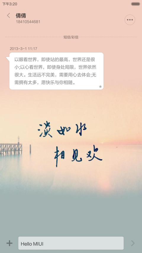 向来缘浅，奈何情深（三锁频） screenshot