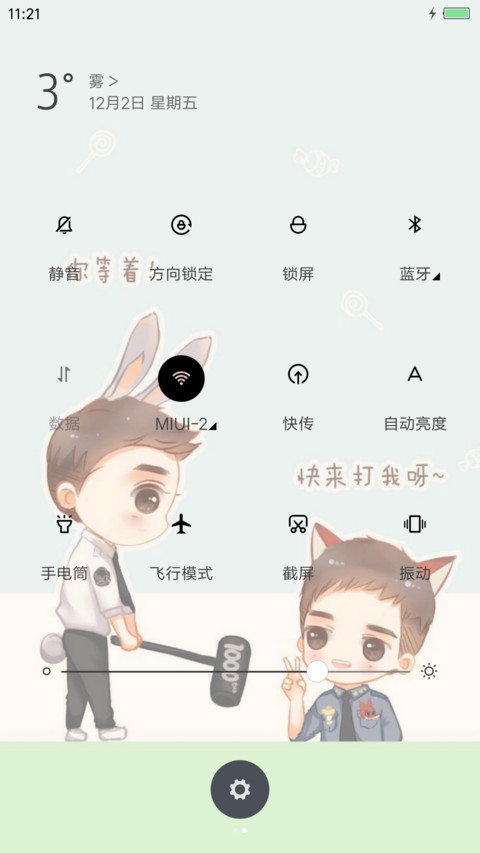 【黄景瑜和许魏洲】瑜洲海因夫夫V7+V8双版全局主题 screenshot