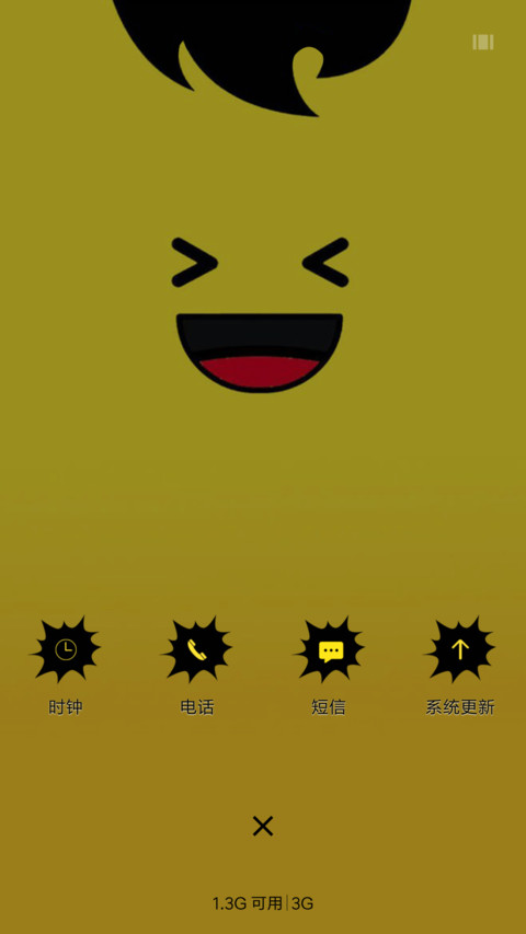 刘海屏专用 screenshot