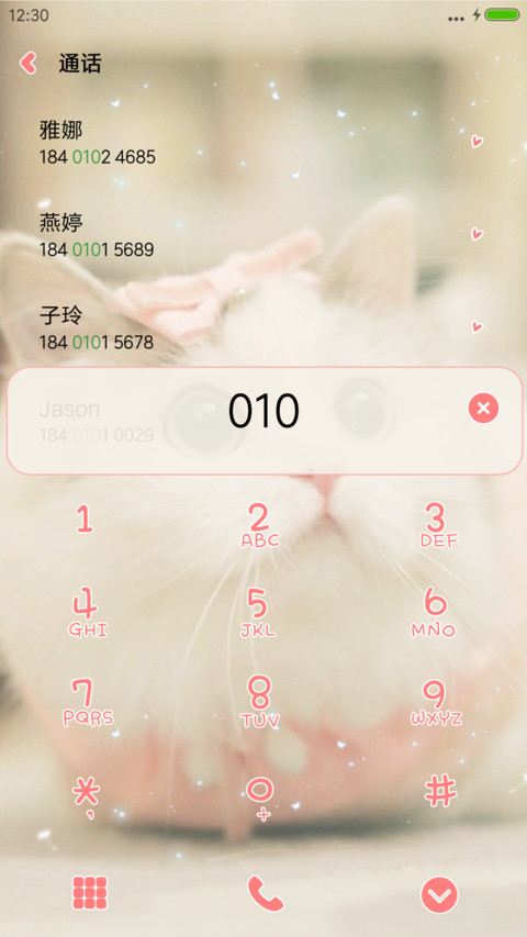 萌喵来袭 screenshot