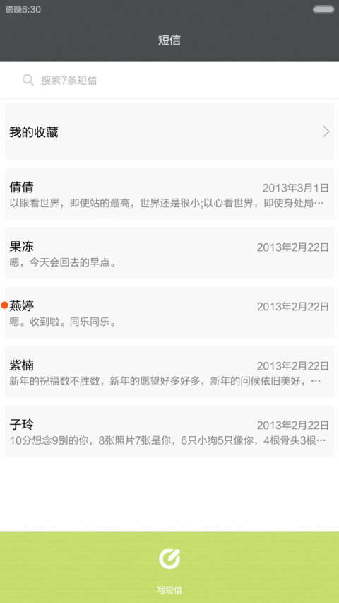 Photo screenshot