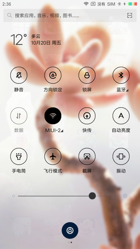 多肉联萌 screenshot