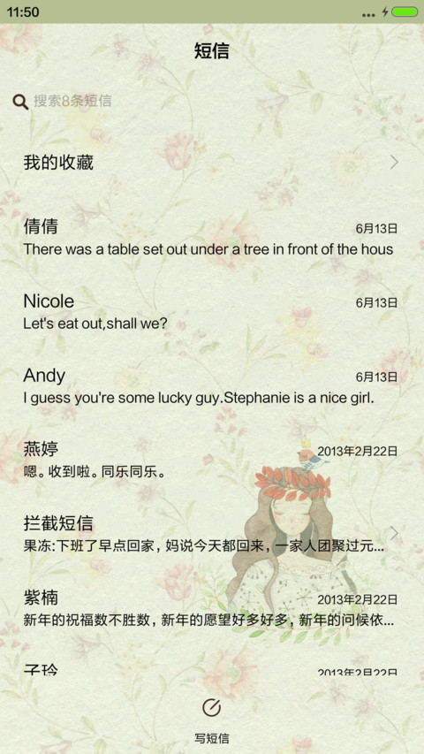  萌星球 夏至未至（动态+多锁屏+音乐界面） screenshot