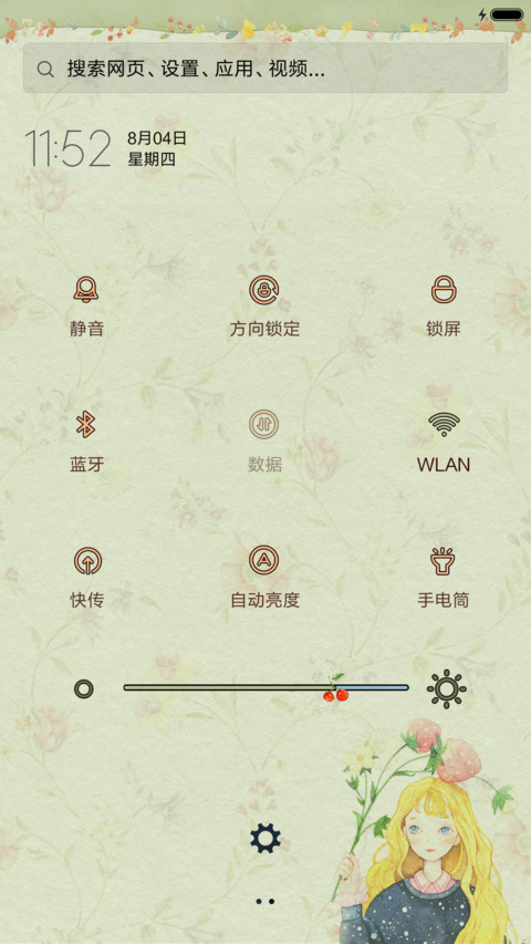  萌星球 夏至未至（动态+多锁屏+音乐界面） screenshot