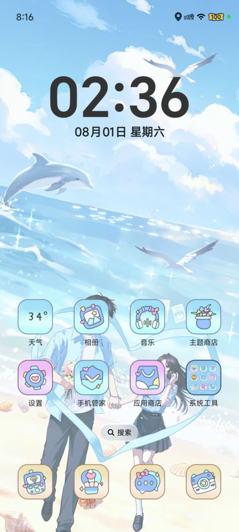 浅蓝海岸的恋爱纪念 screenshot