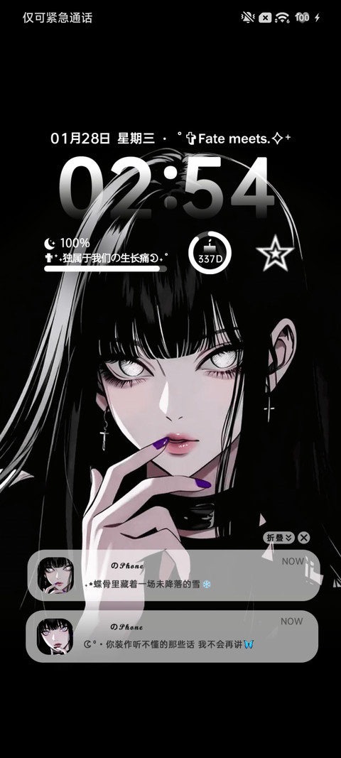 二次元暗黑少女 screenshot