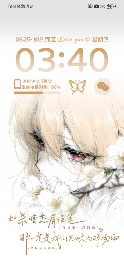 光栅未说出口的告白 screenshot