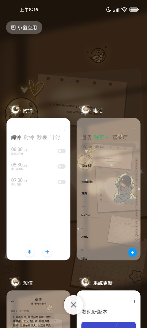 银河星光晚双换图 screenshot