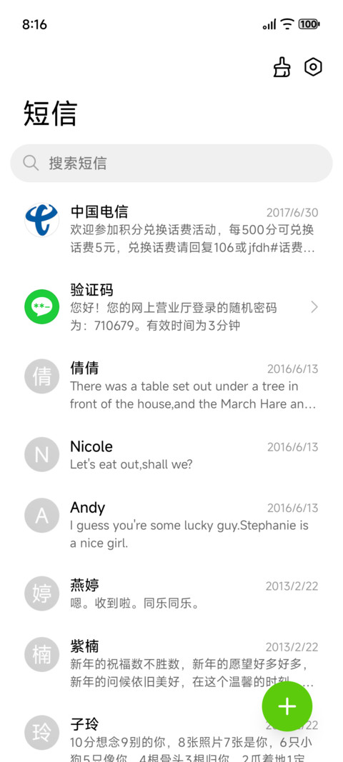 纯净 UI screenshot
