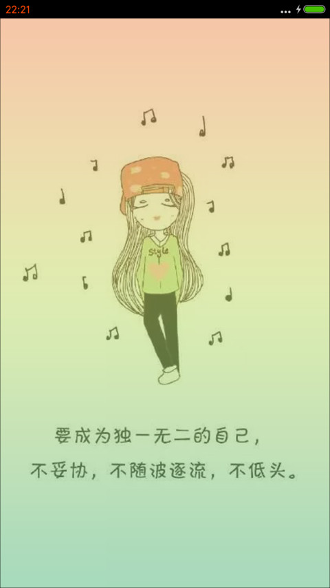 人生之路（多壁纸+三页面锁屏） screenshot