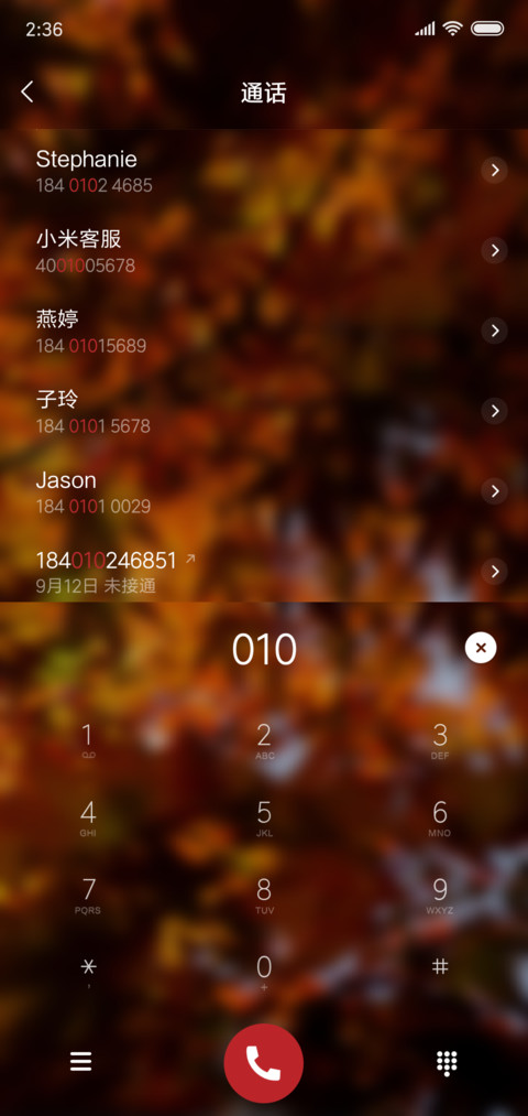 一叶知秋 screenshot