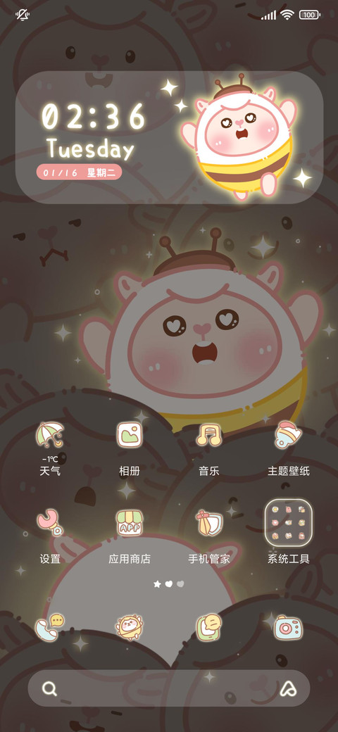 闪闪发光 咚咚羊 screenshot
