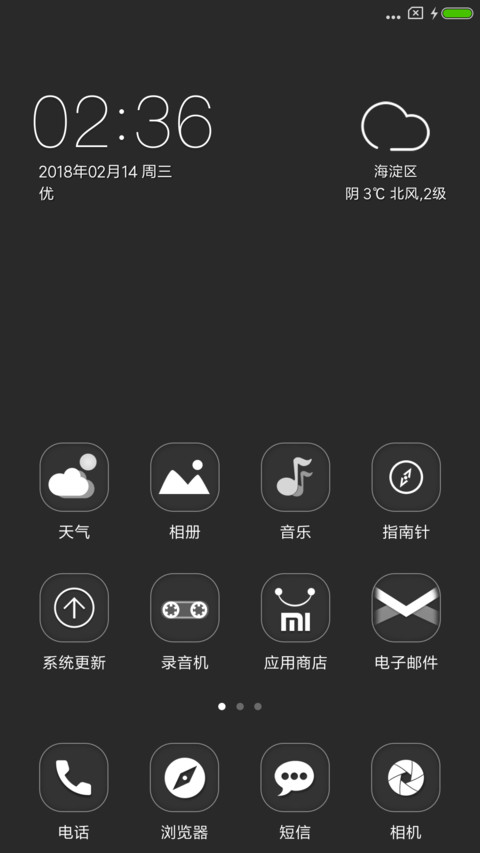 晚安 screenshot
