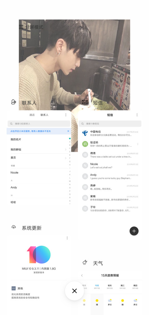那些年 screenshot