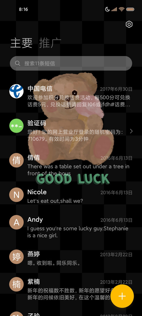 毛绒小熊 治愈ins screenshot