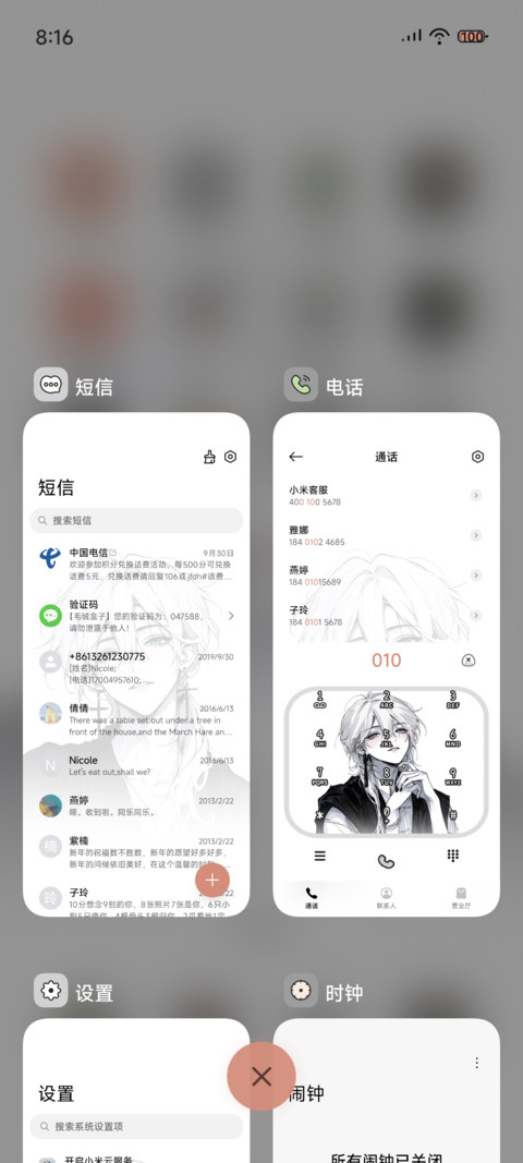 换图 不朽少年 screenshot