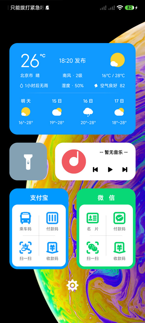 蓝星 screenshot